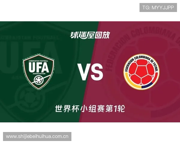 关注世界杯乌兹别克斯坦对阵哥伦比亚的最新比分信息与比赛精彩瞬间全景报道 关注世界杯乌兹别克斯坦对阵哥伦比亚的最新比分信息与比赛精彩瞬间全景报道